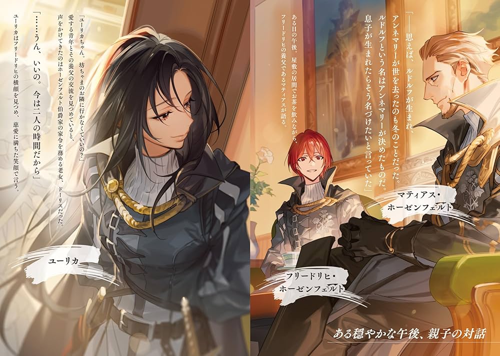 フリードリヒの戦場 3 新たな夜明け、新たな時代、ここが我らの